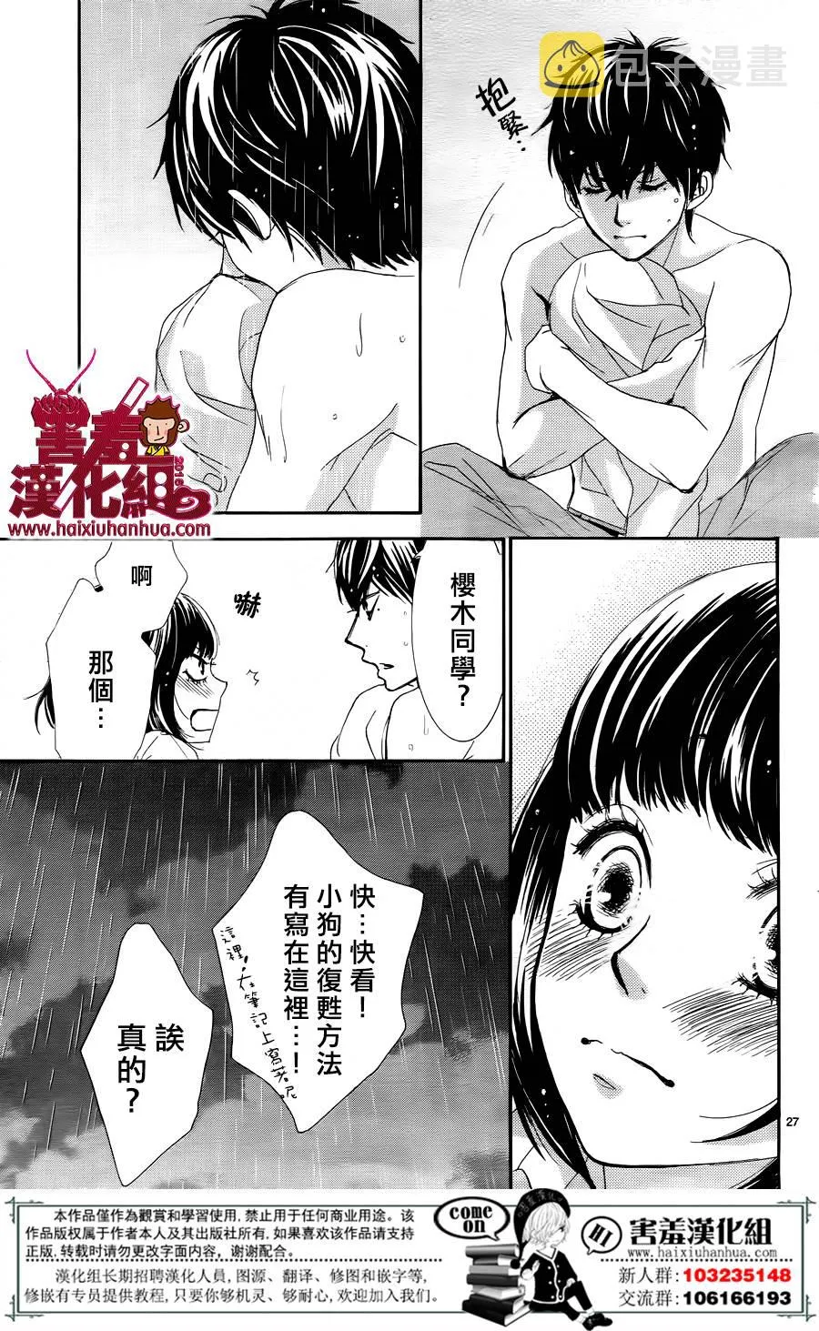 第08话 第28页