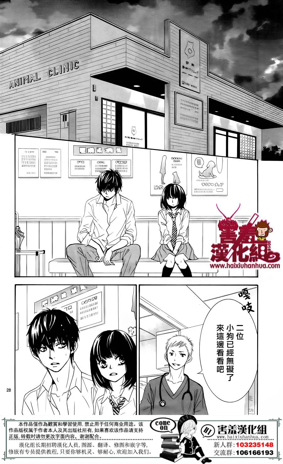 第08话 第29页