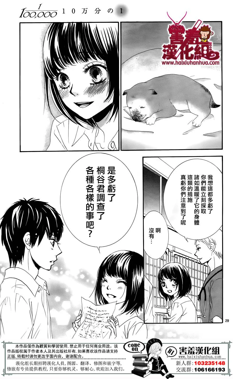 第08话 第30页