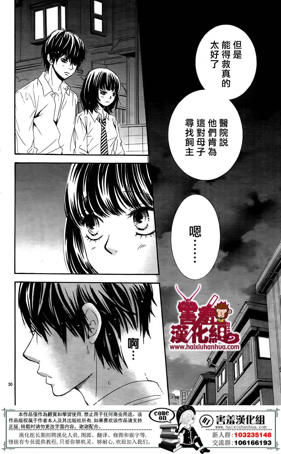 第08话 第31页