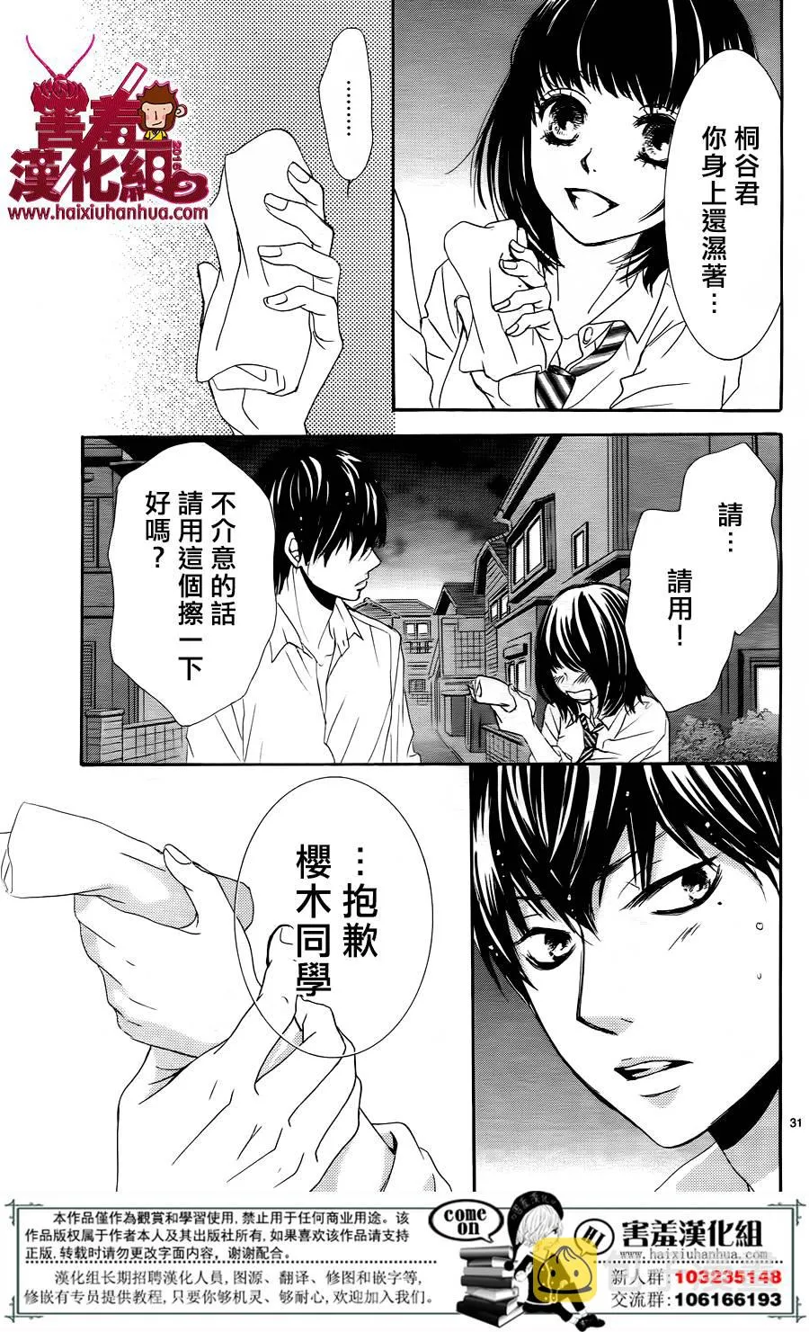 第08话 第32页