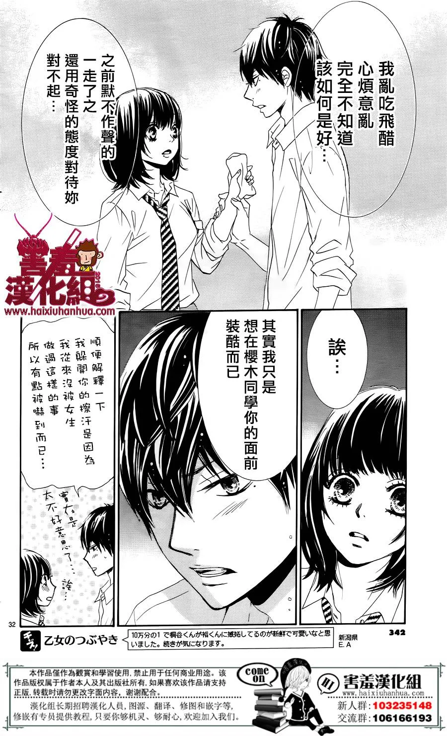第08话 第33页