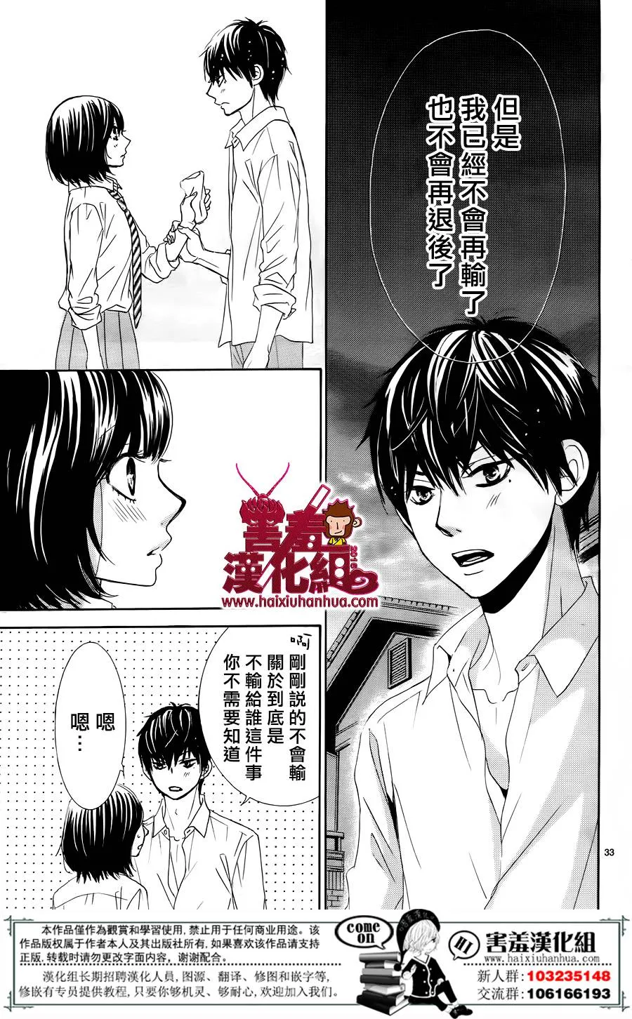 第08话 第34页