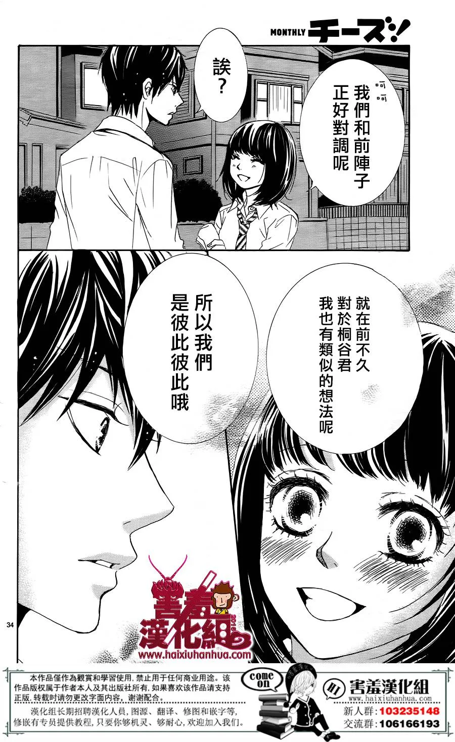 第08话 第35页