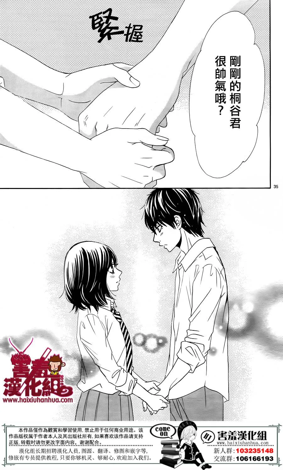 第08话 第36页
