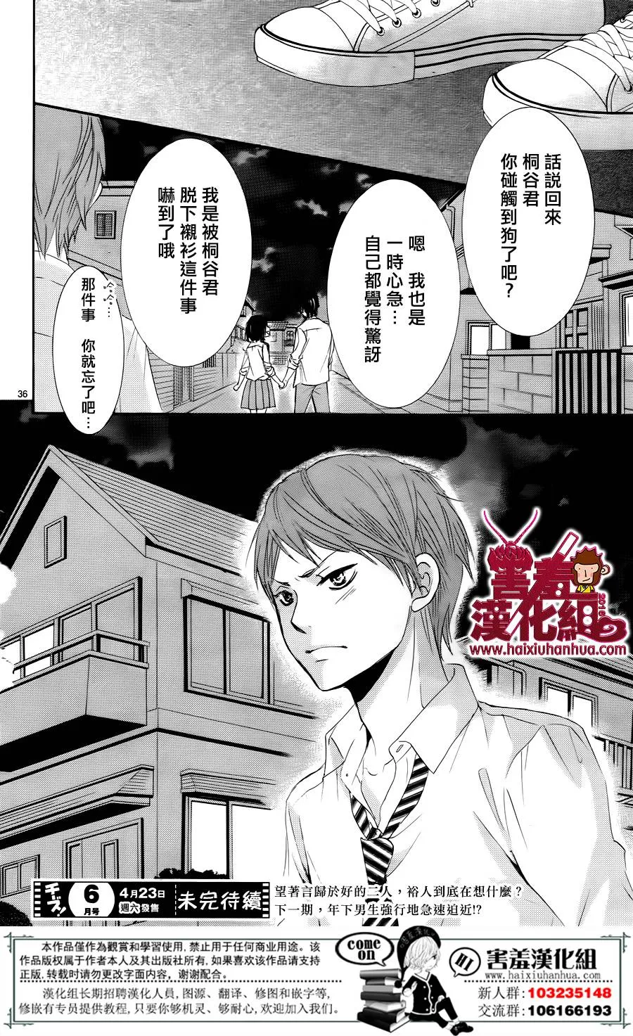 第08话 第37页