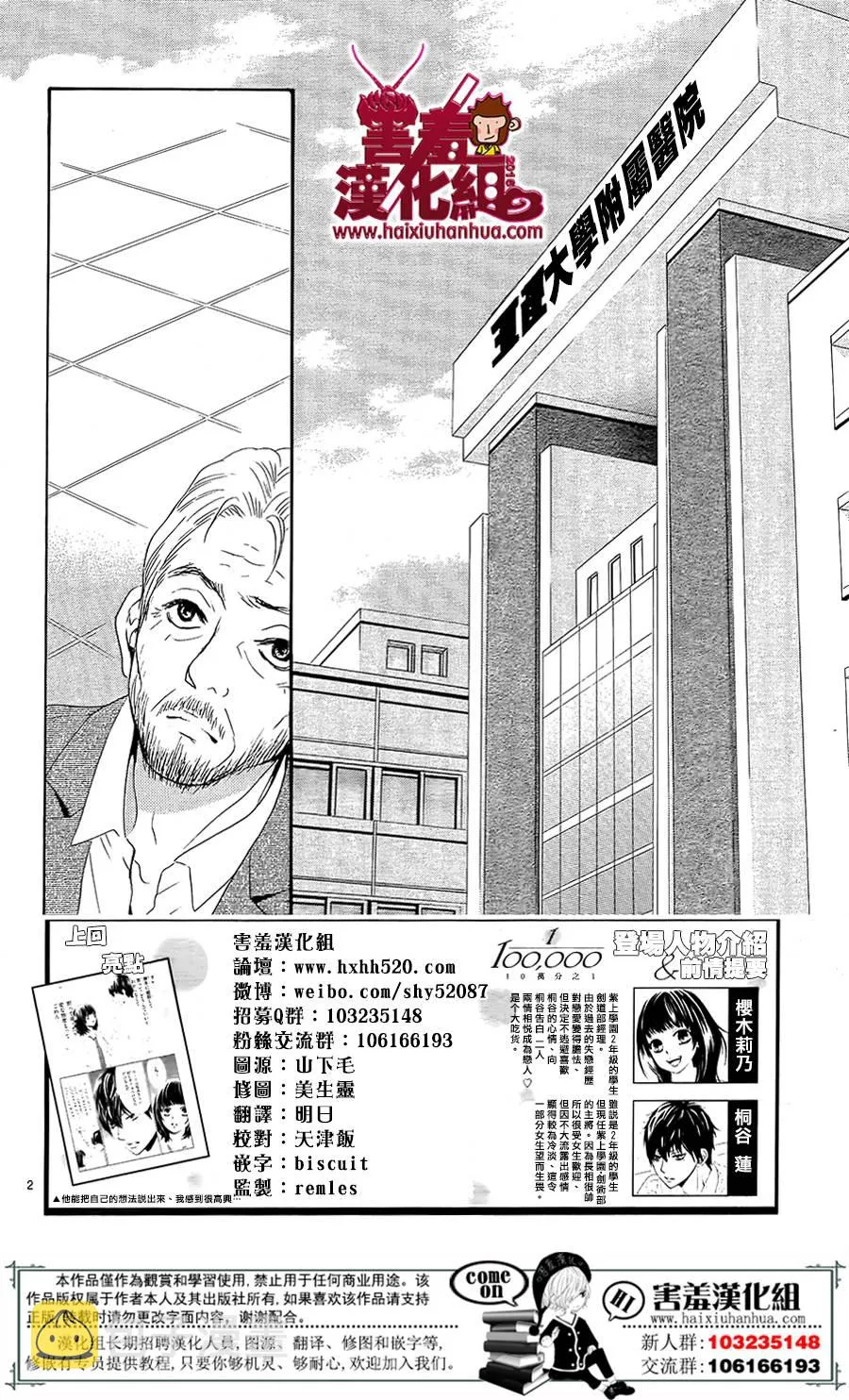 第09话 第3页