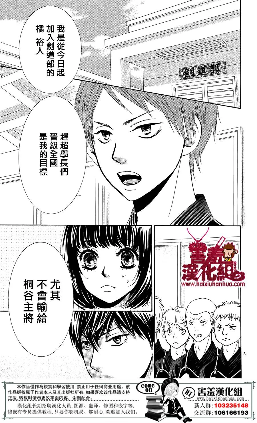 第09话 第4页