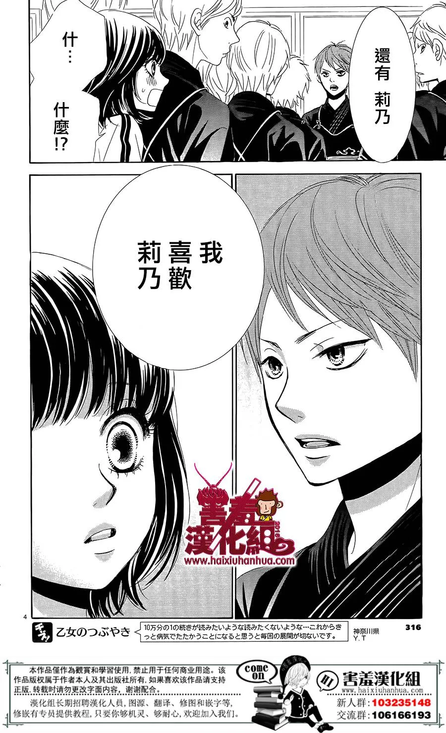 第09话 第5页