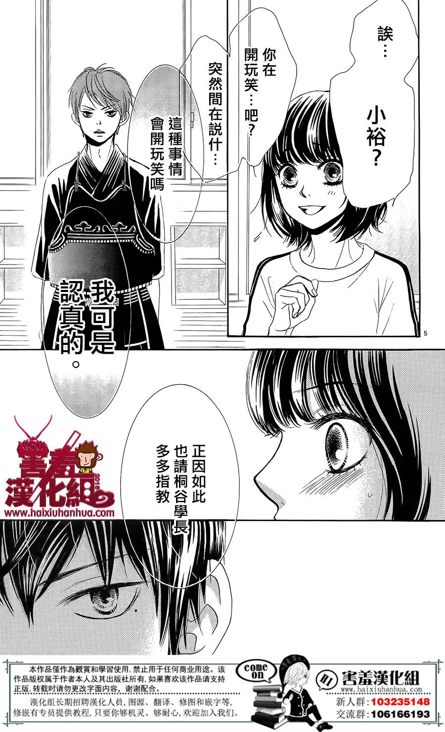第09话 第6页