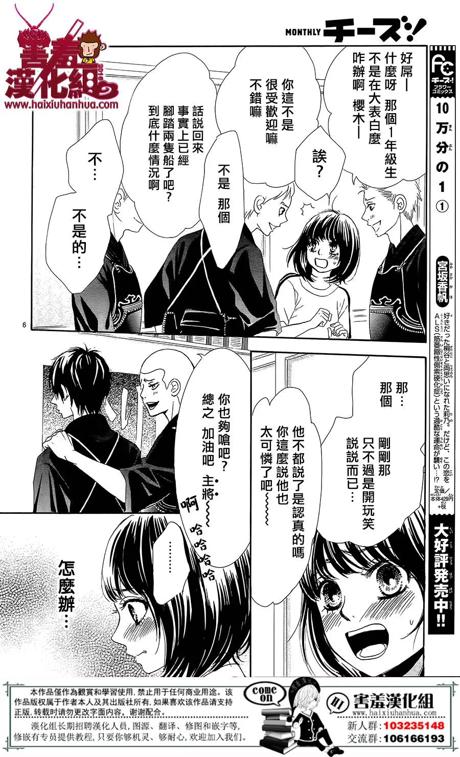 第09话 第7页