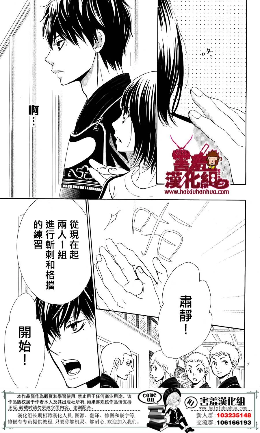 第09话 第8页