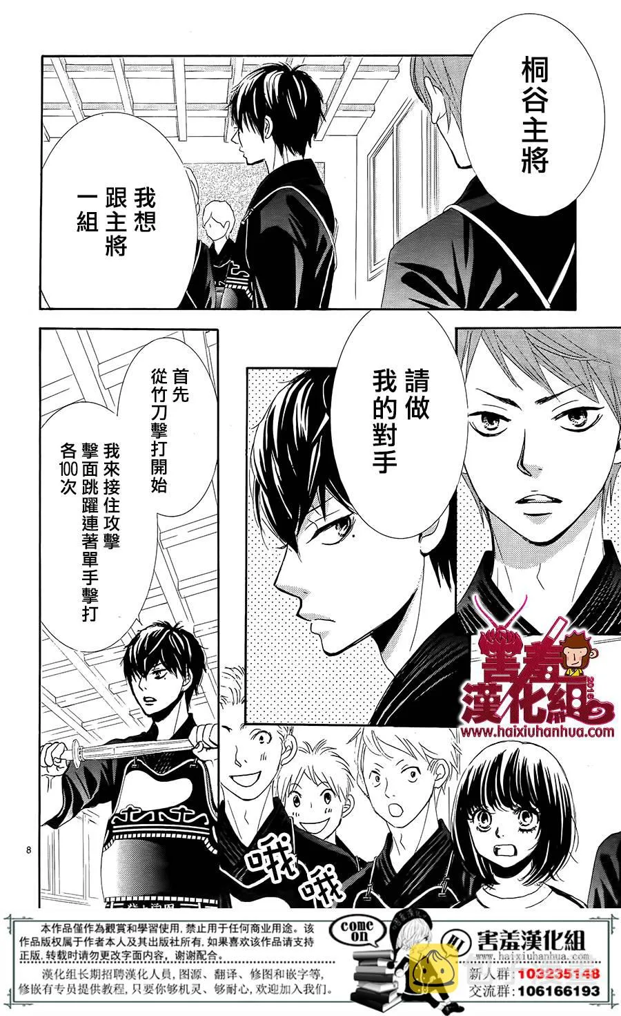 第09话 第9页