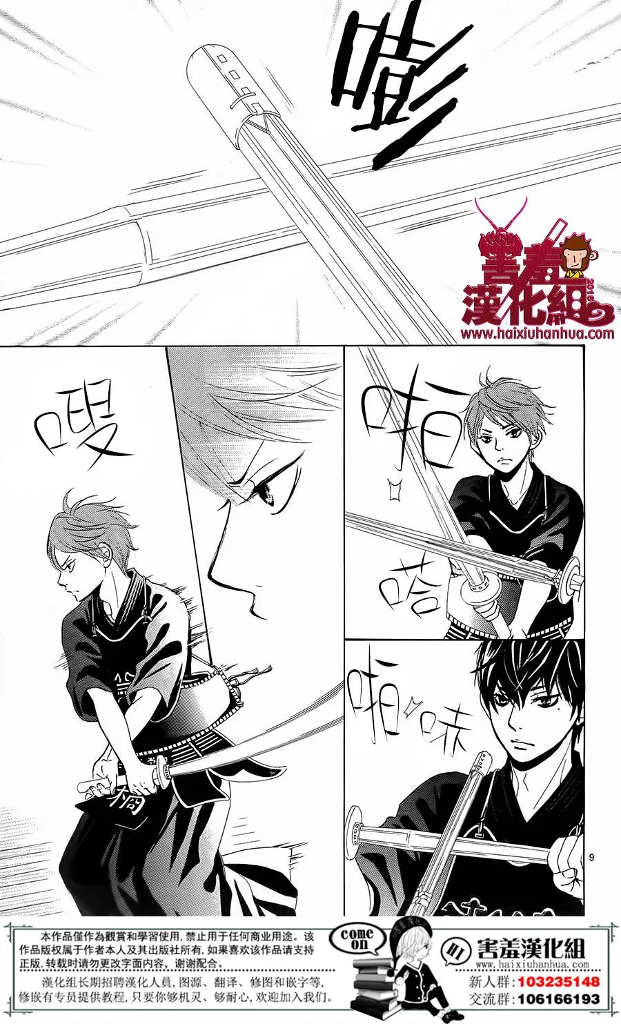第09话 第10页