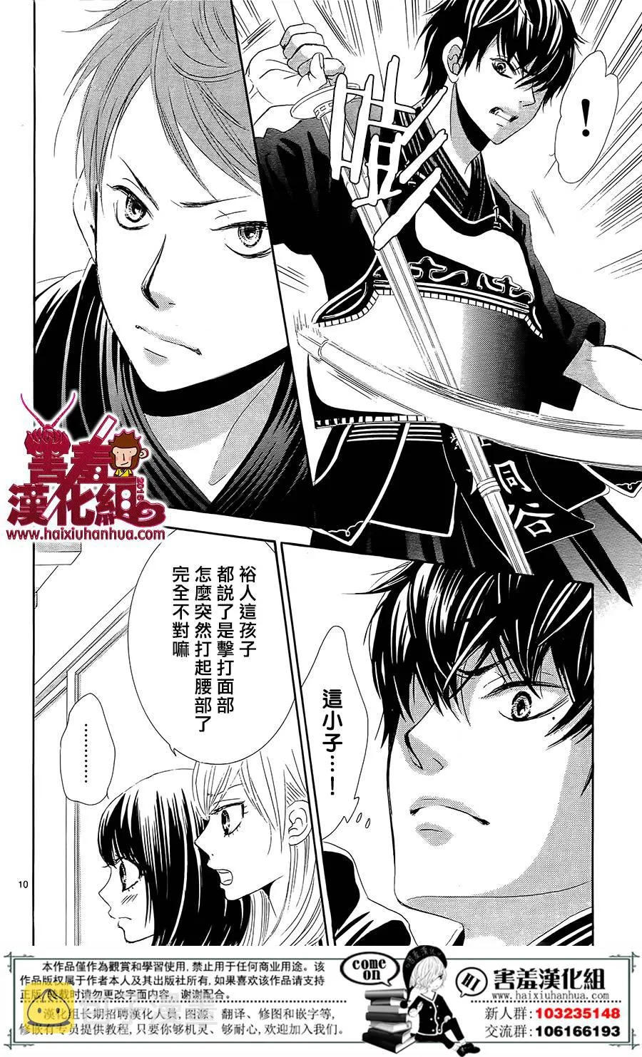 第09话 第11页