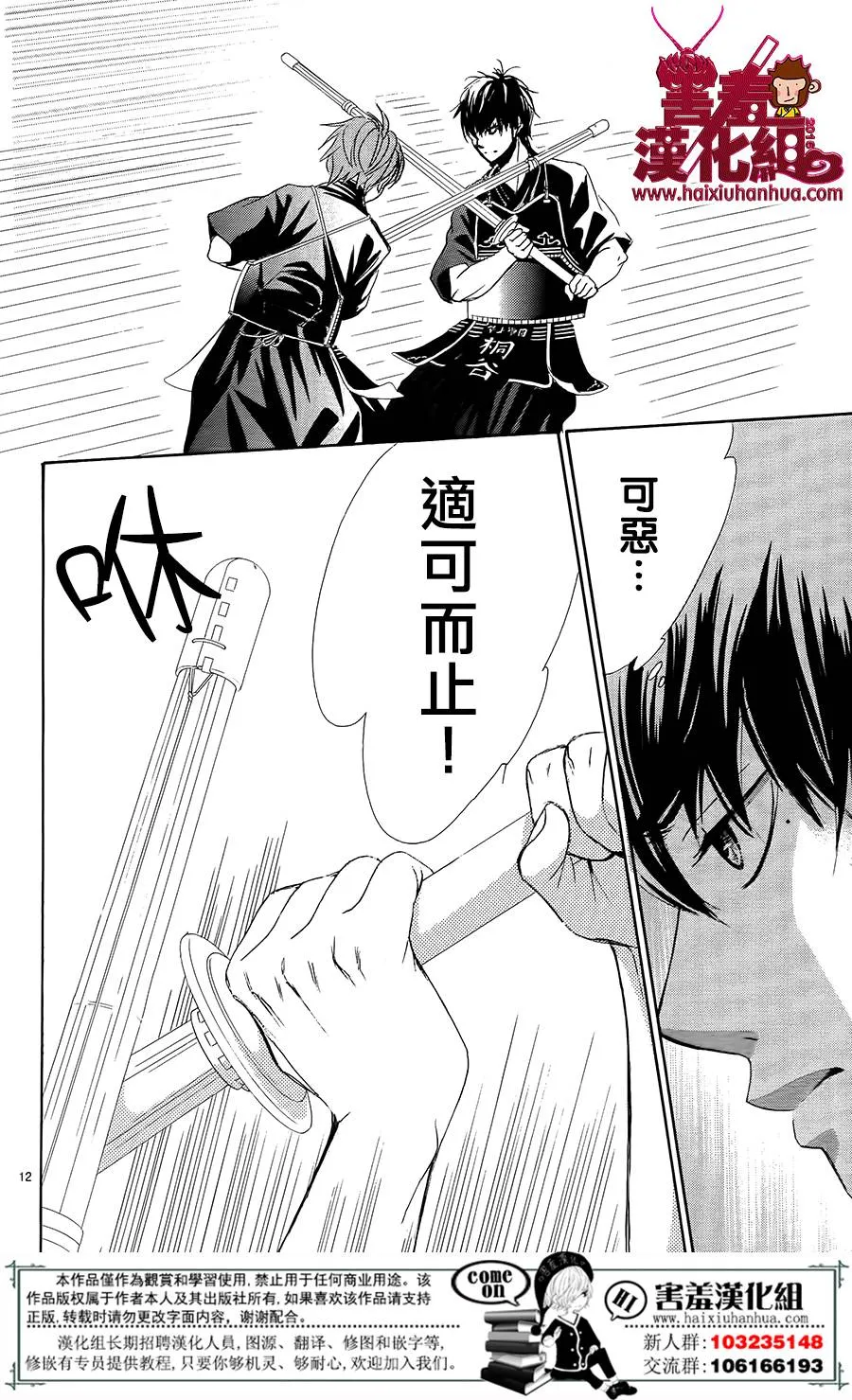 第09话 第13页