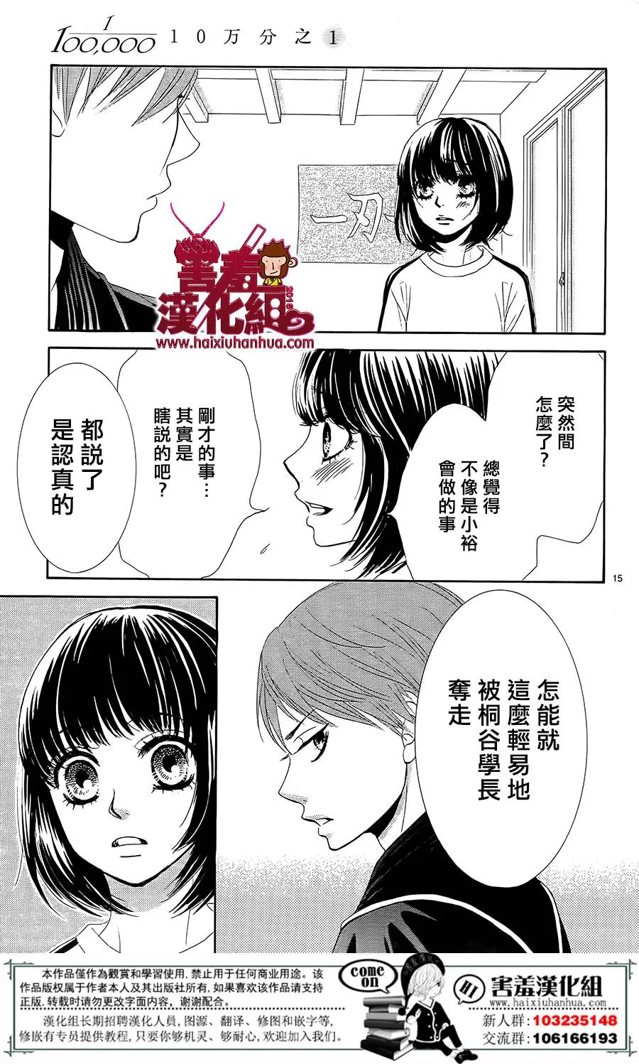 第09话 第16页