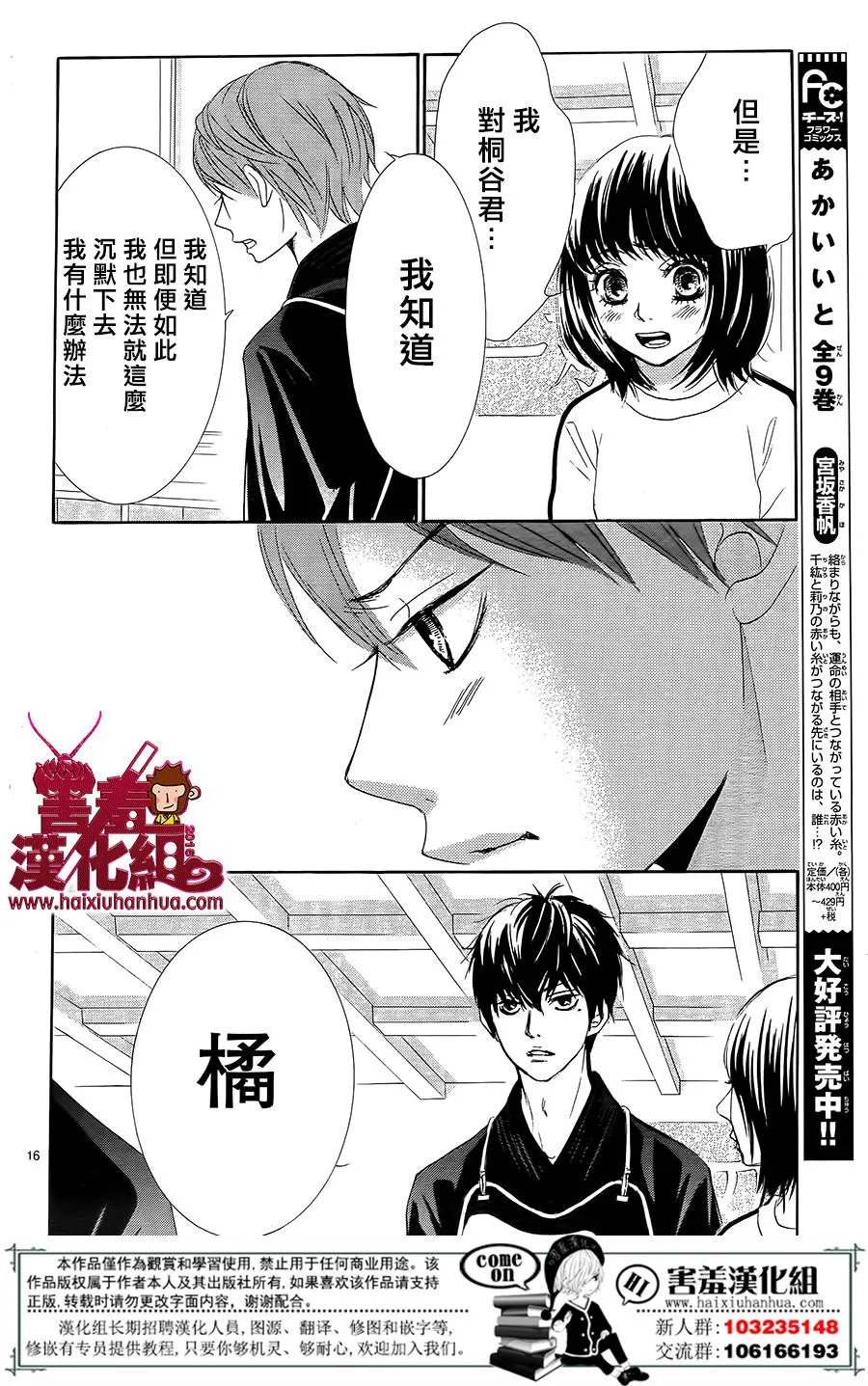 第09话 第17页