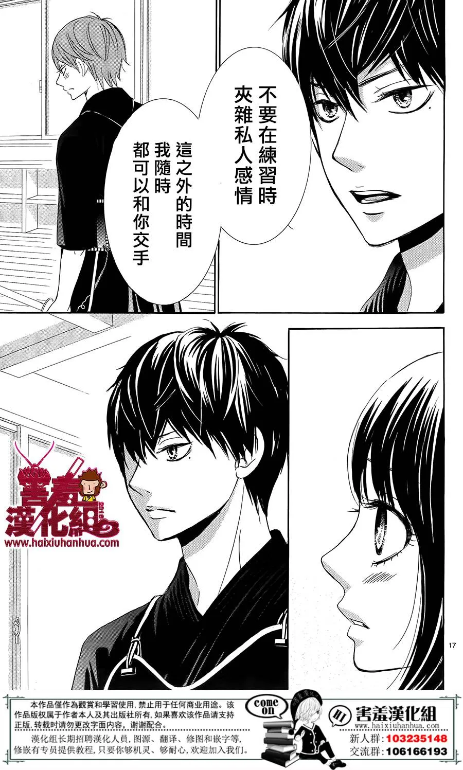 第09话 第18页