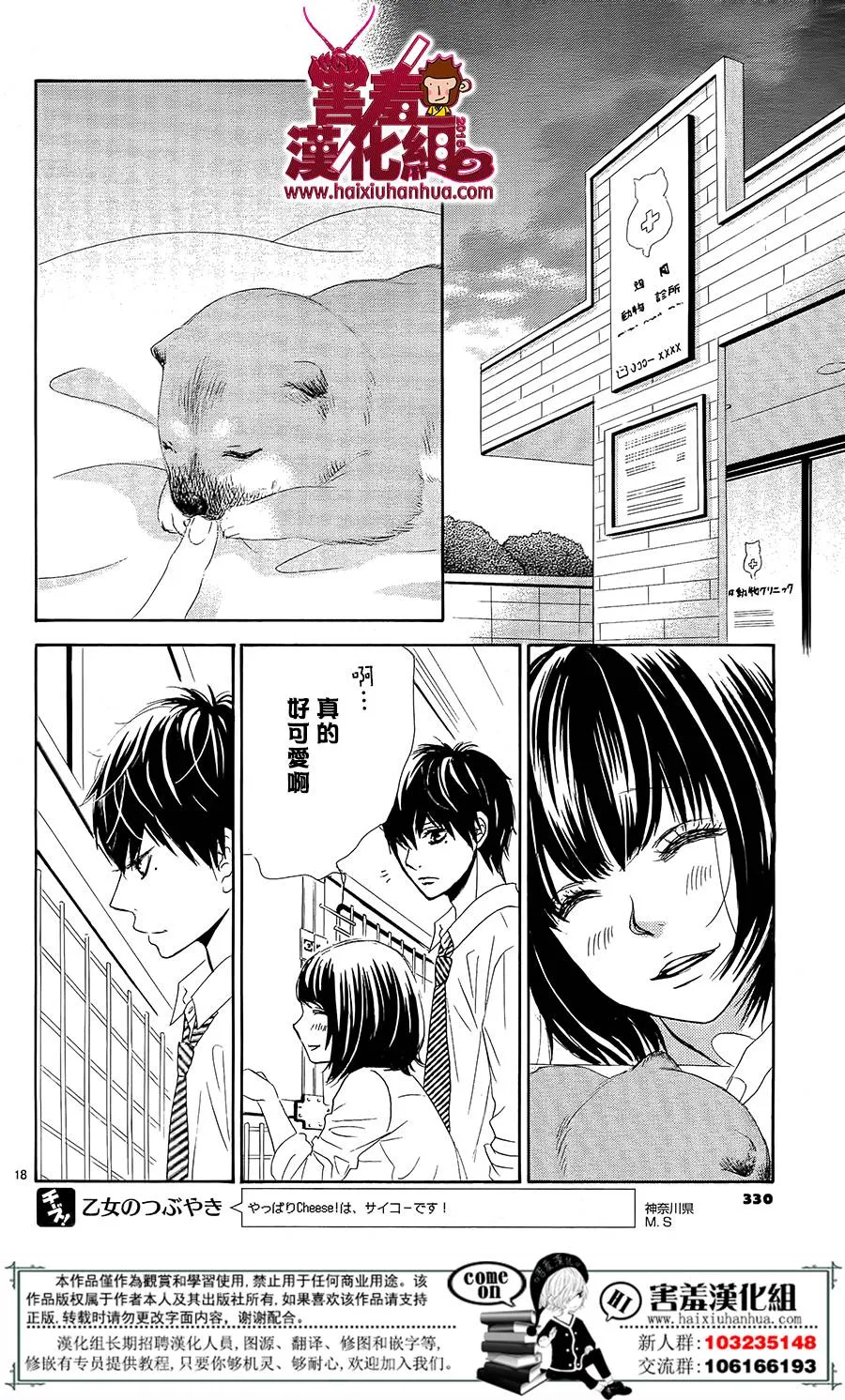 第09话 第19页