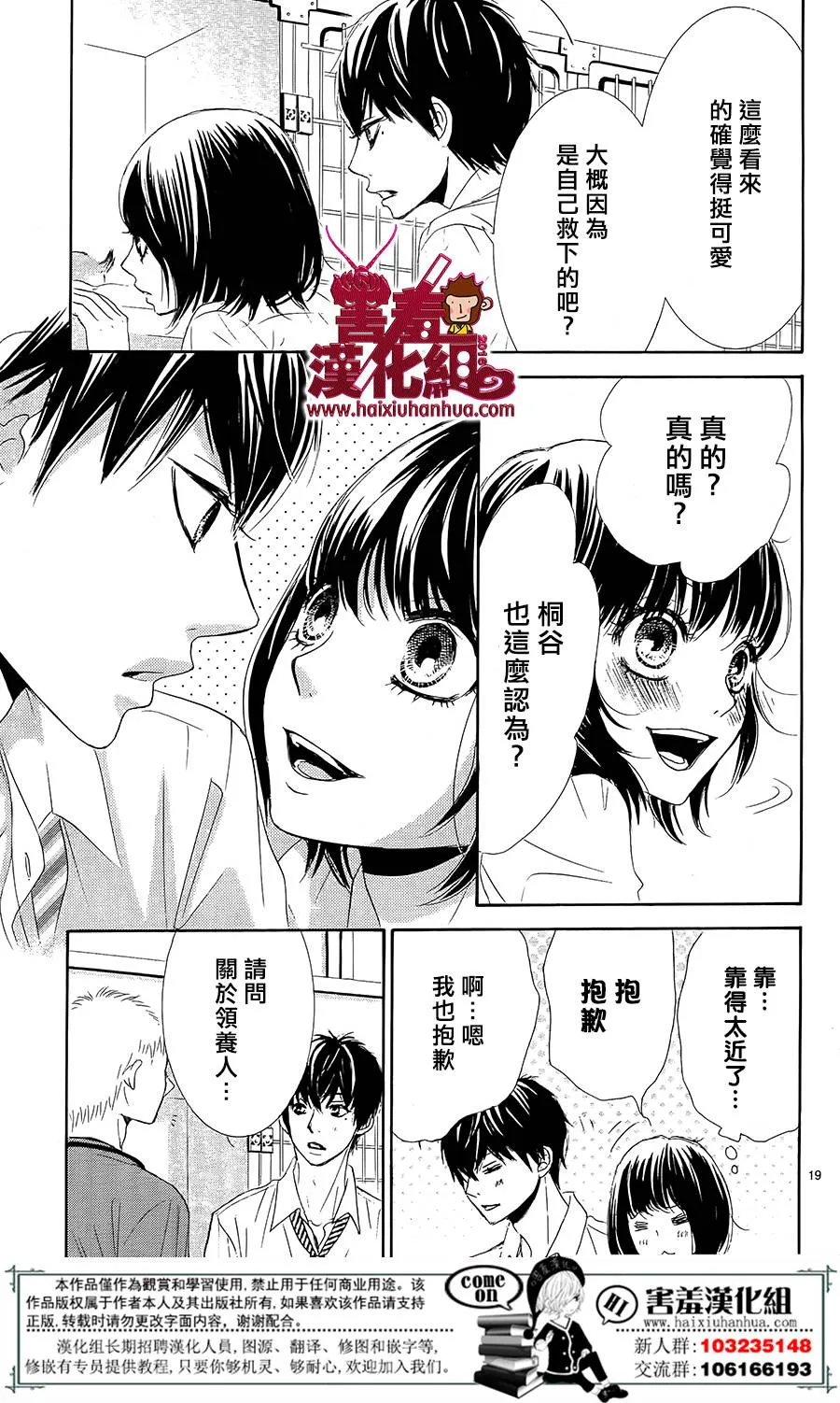 第09话 第20页