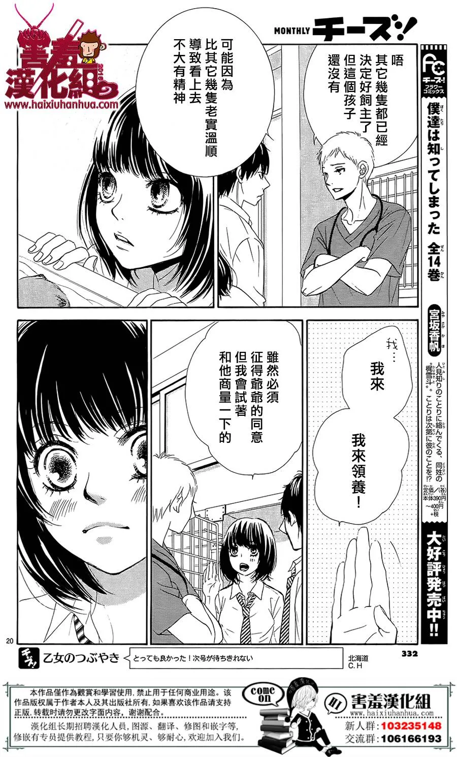 第09话 第21页