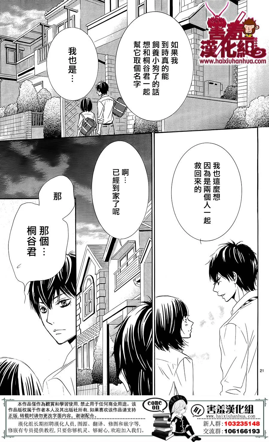 第09话 第22页