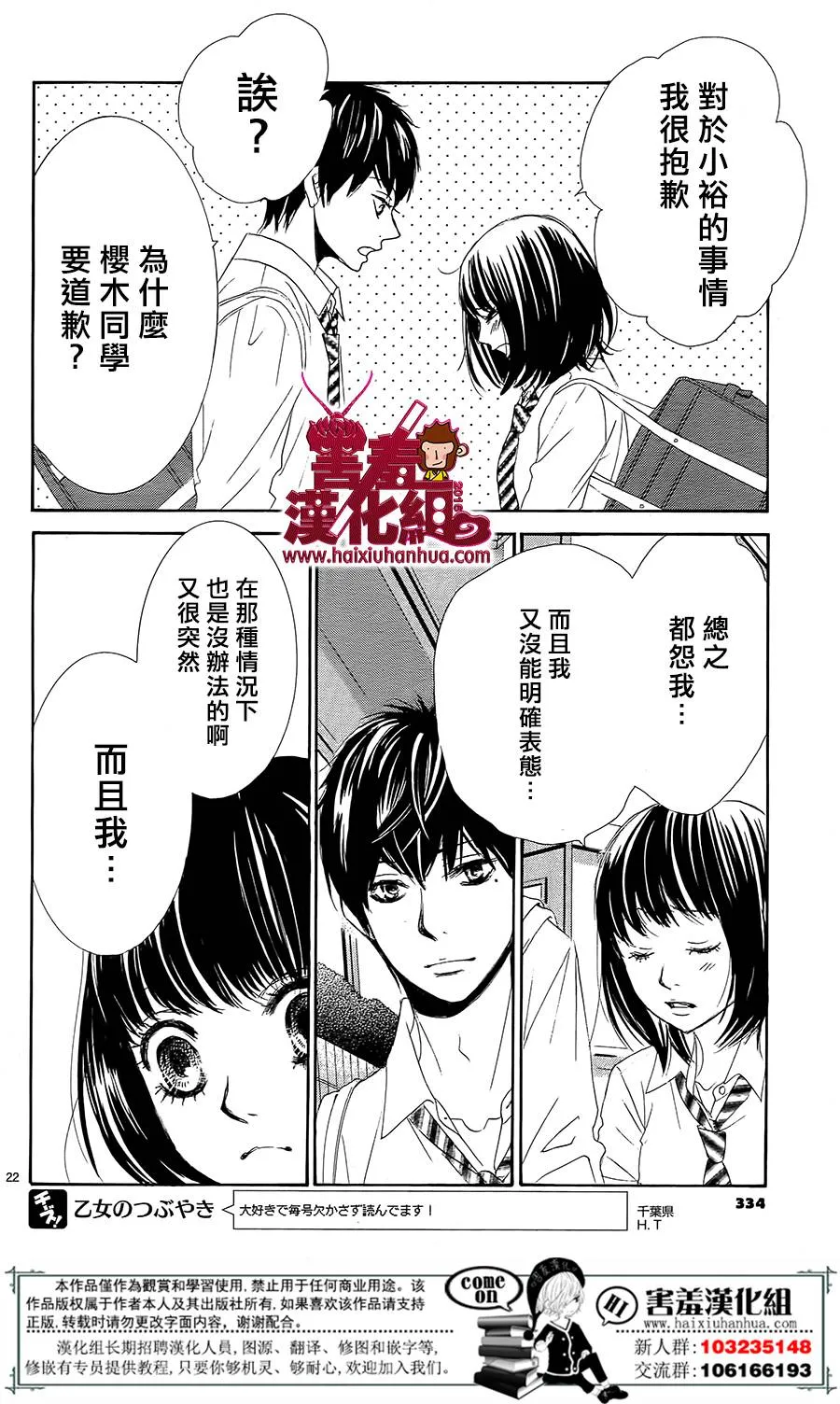 第09话 第23页