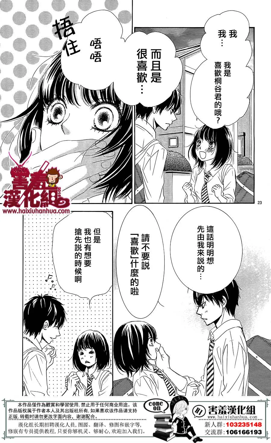 第09话 第24页