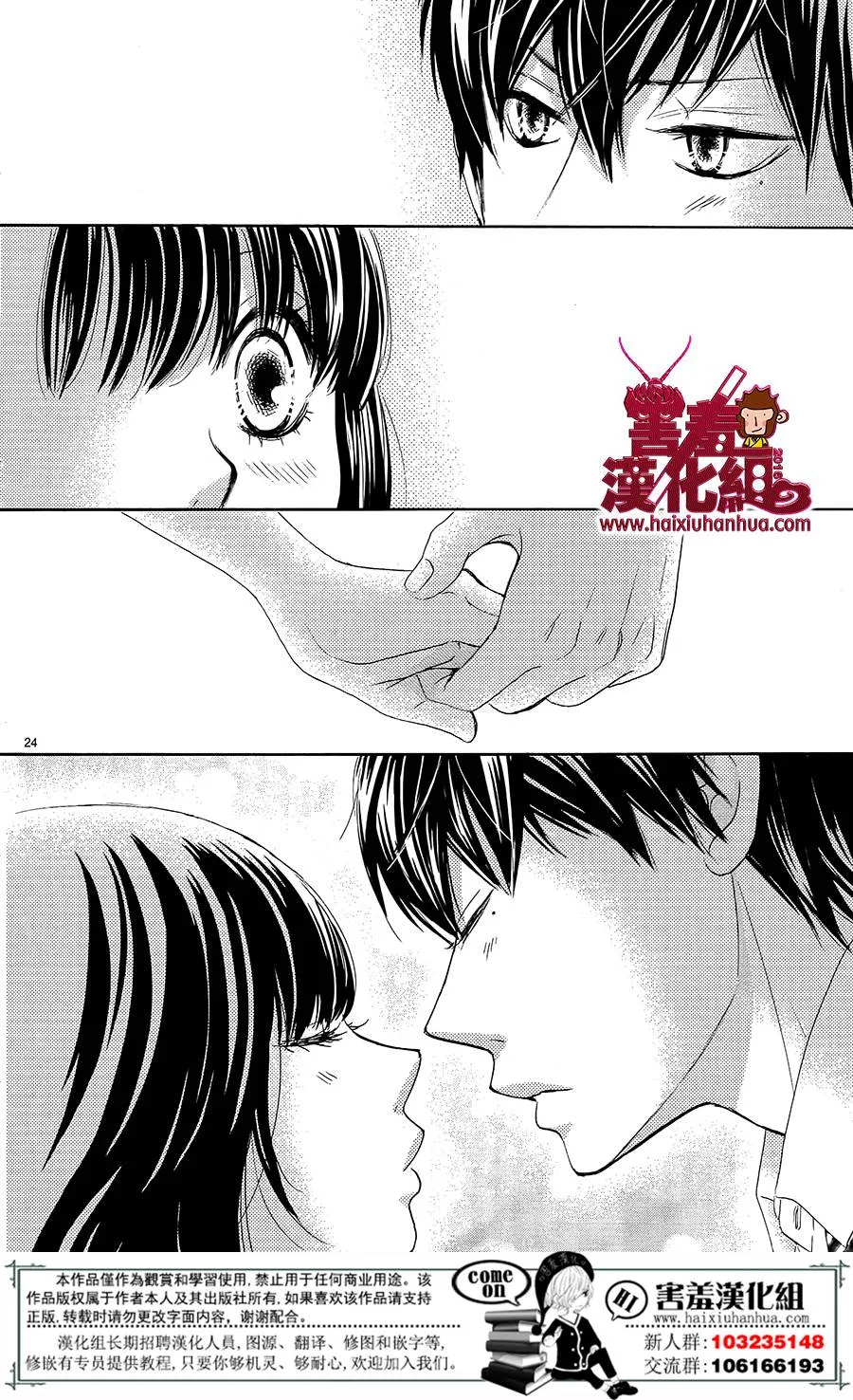 第09话 第25页