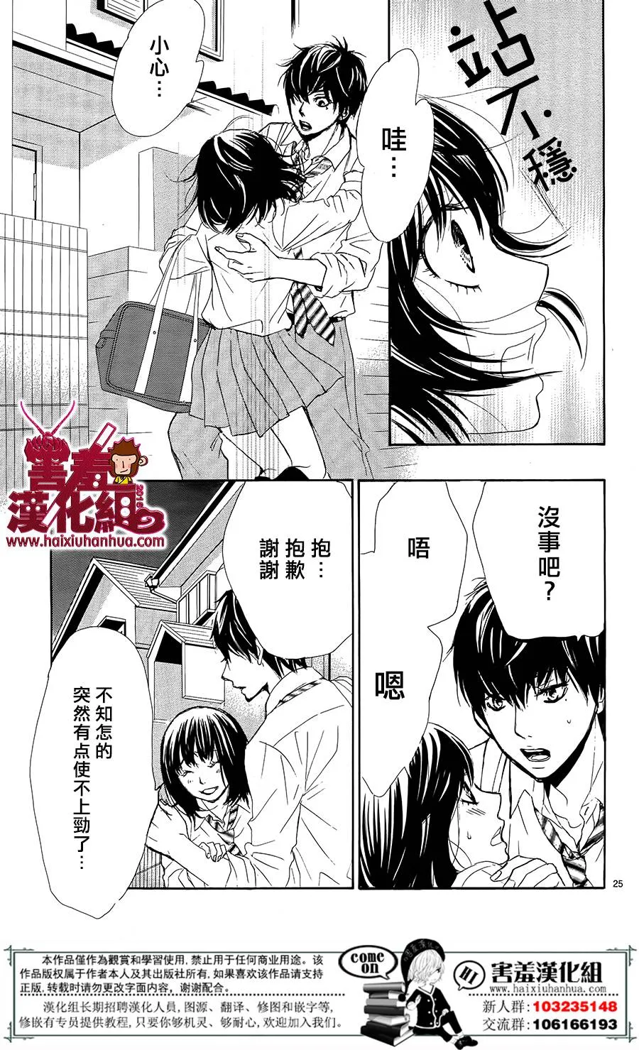 第09话 第26页
