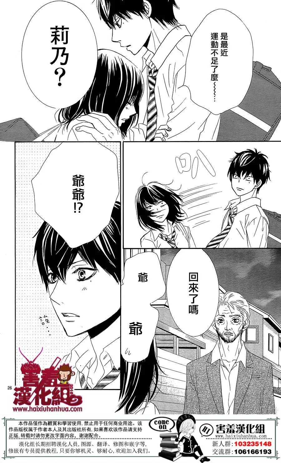第09话 第27页