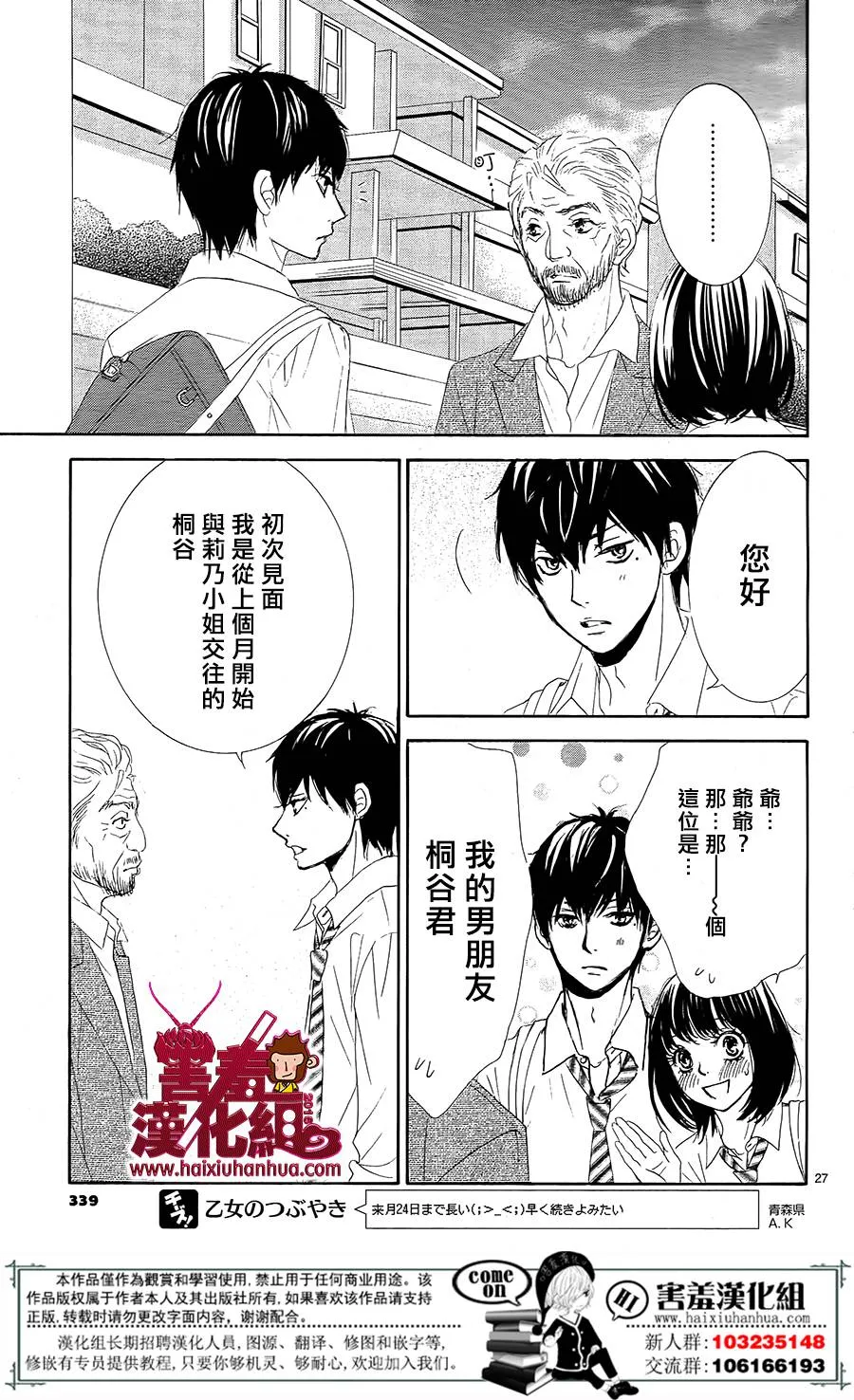第09话 第28页