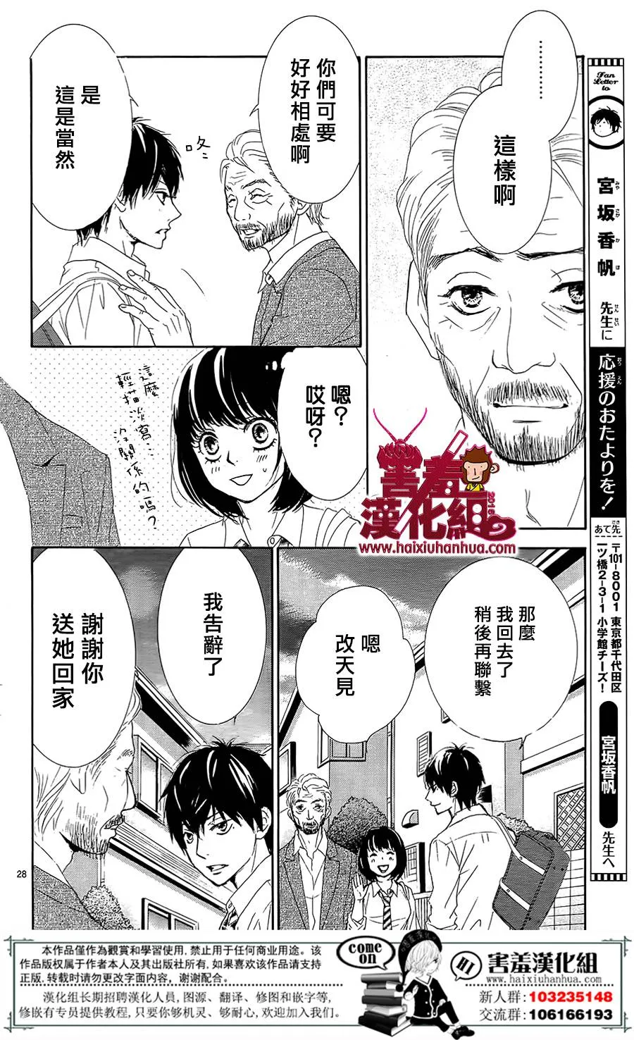 第09话 第29页