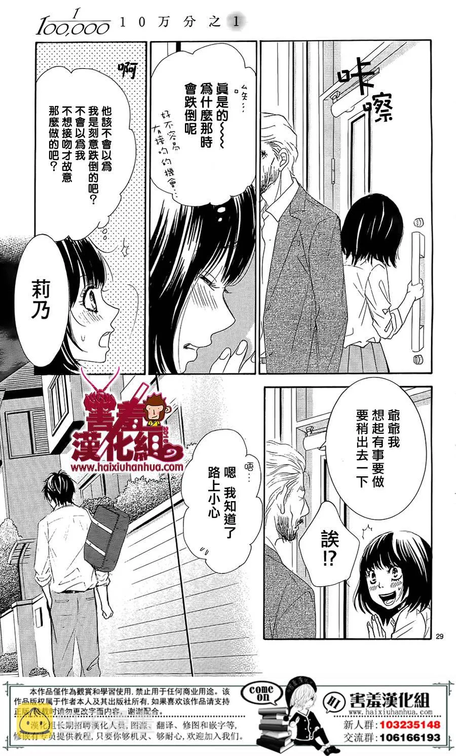 第09话 第30页