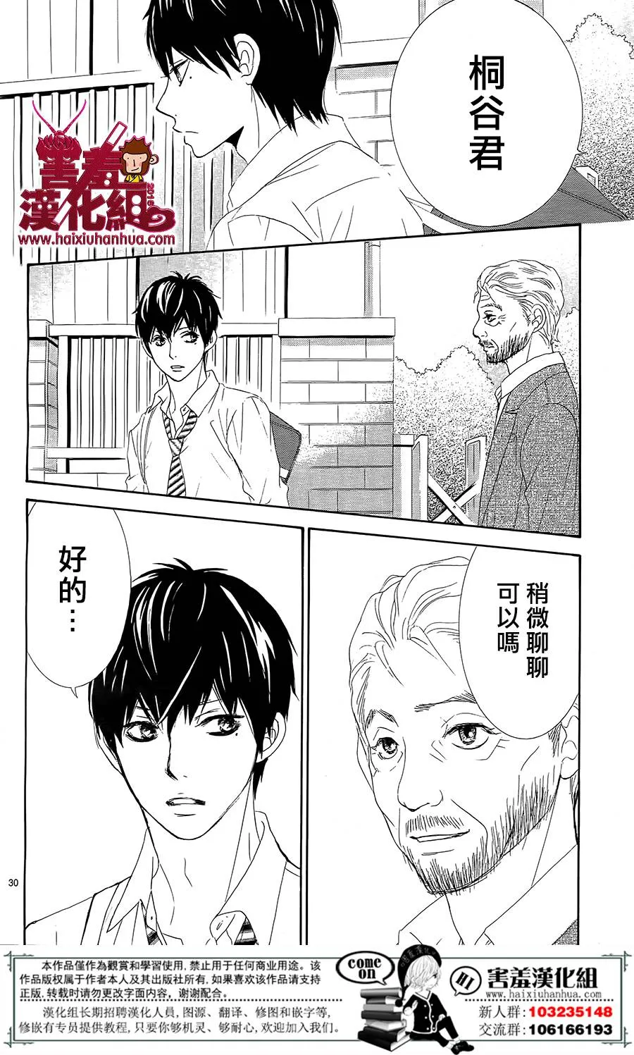 第09话 第31页