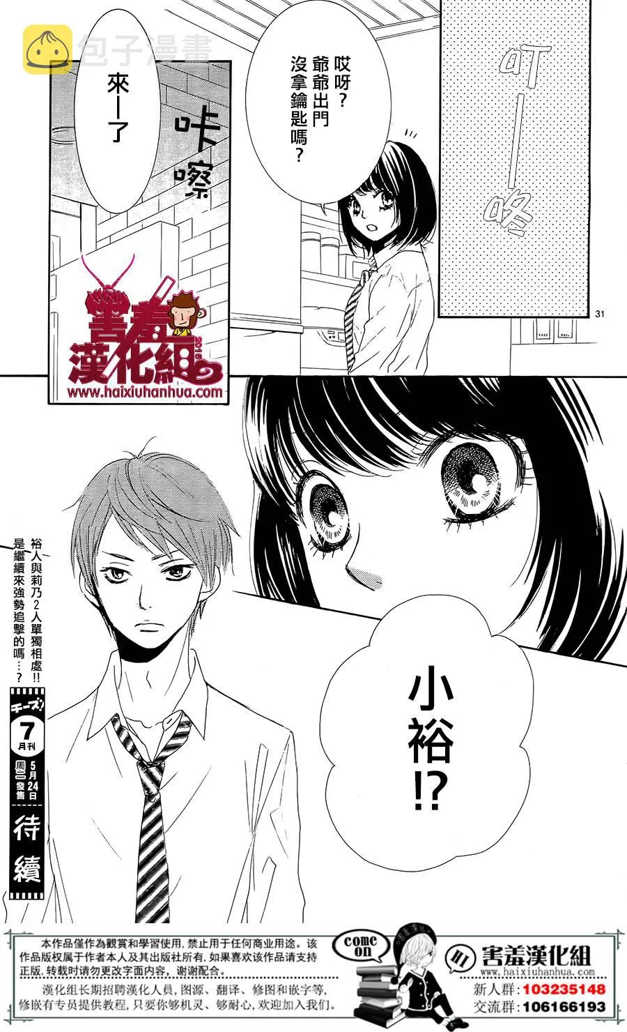 第09话 第32页