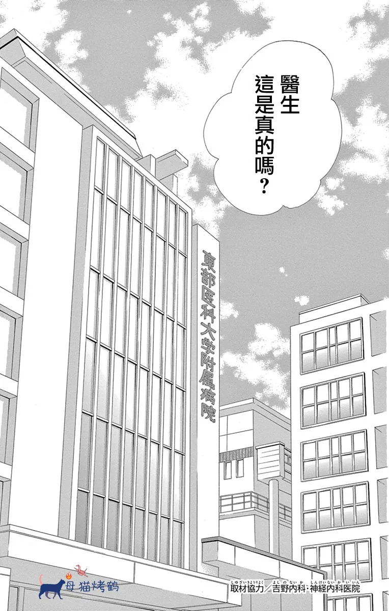 第33话 第2页