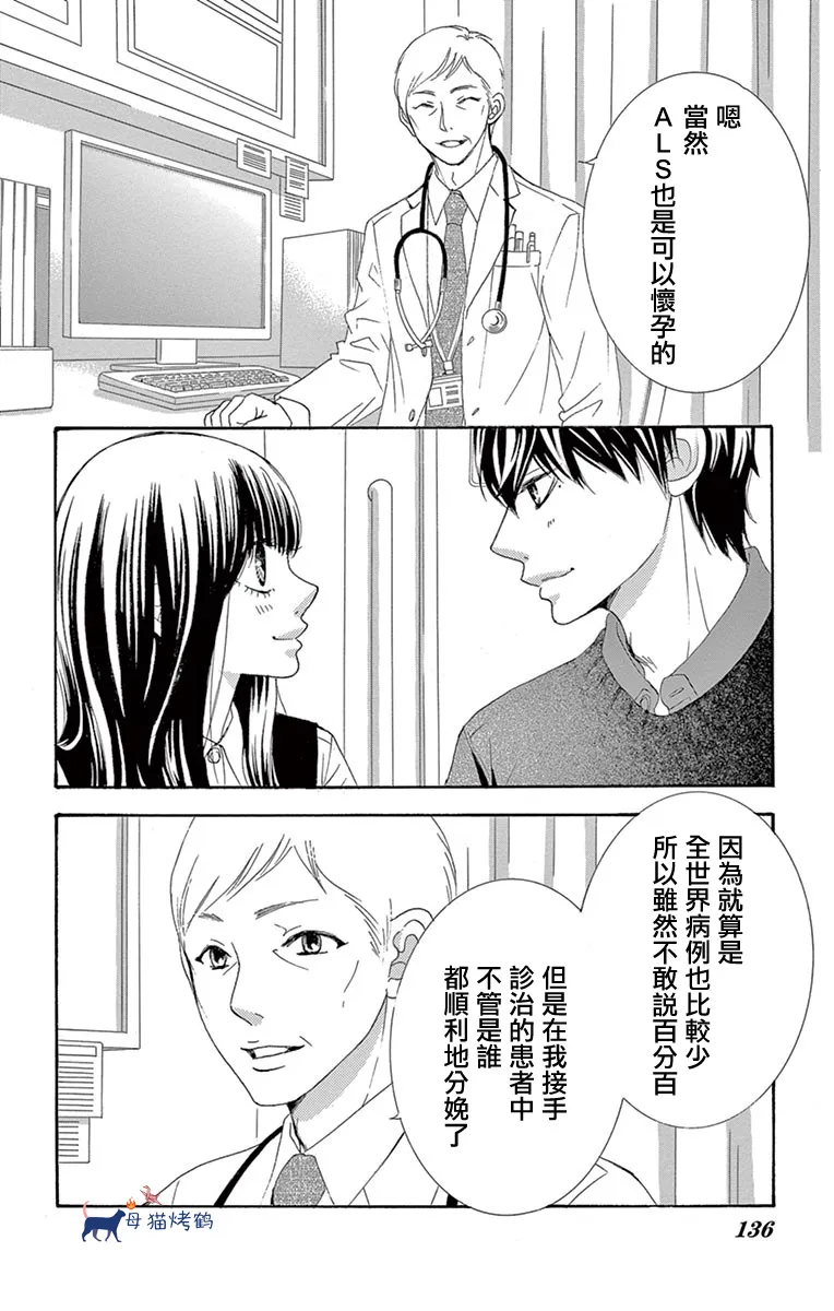 第33话 第3页