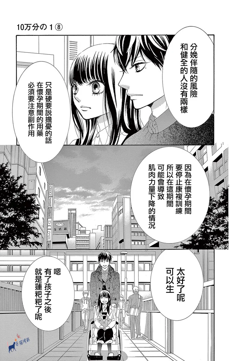 第33话 第4页