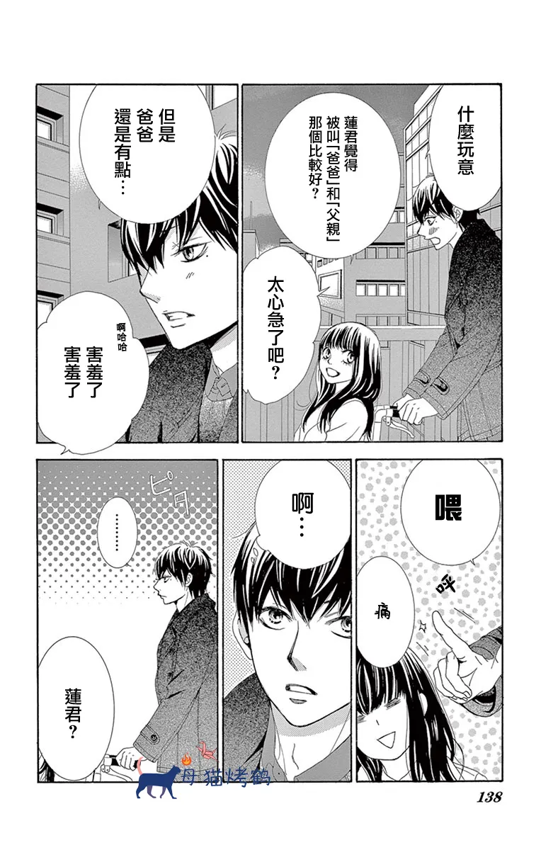 第33话 第5页