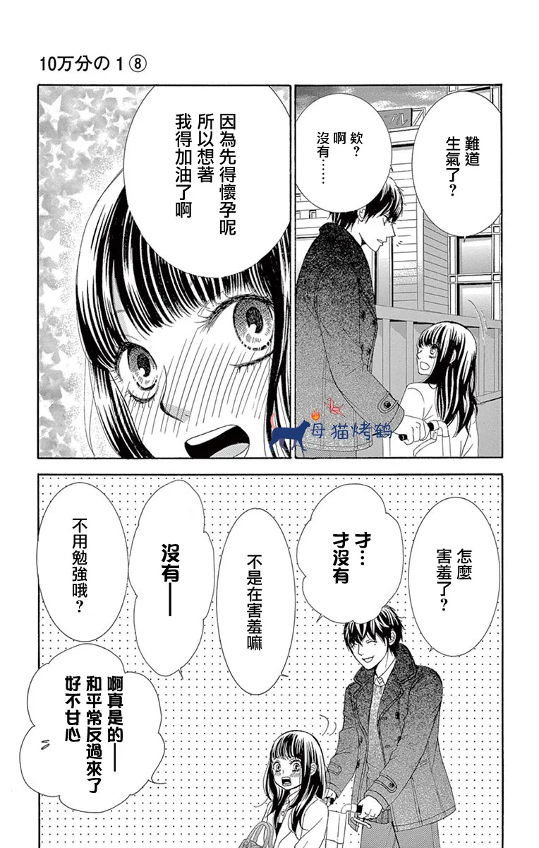 第33话 第6页