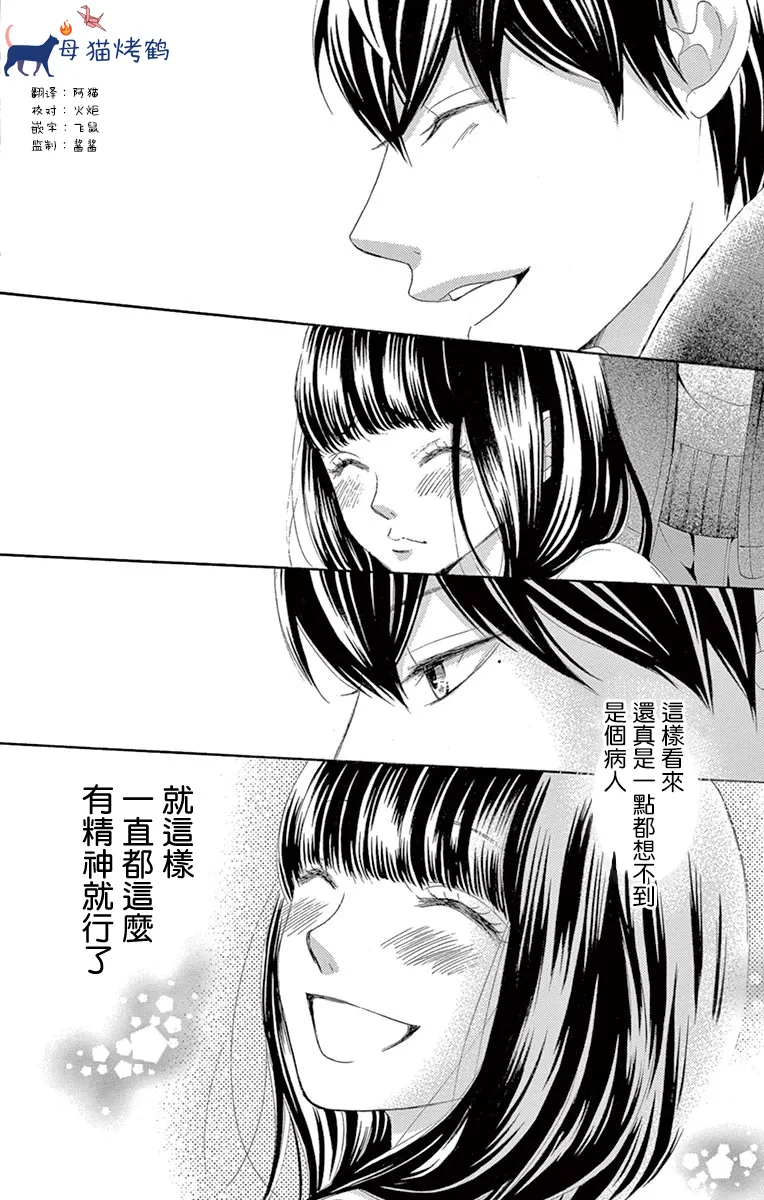第33话 第7页