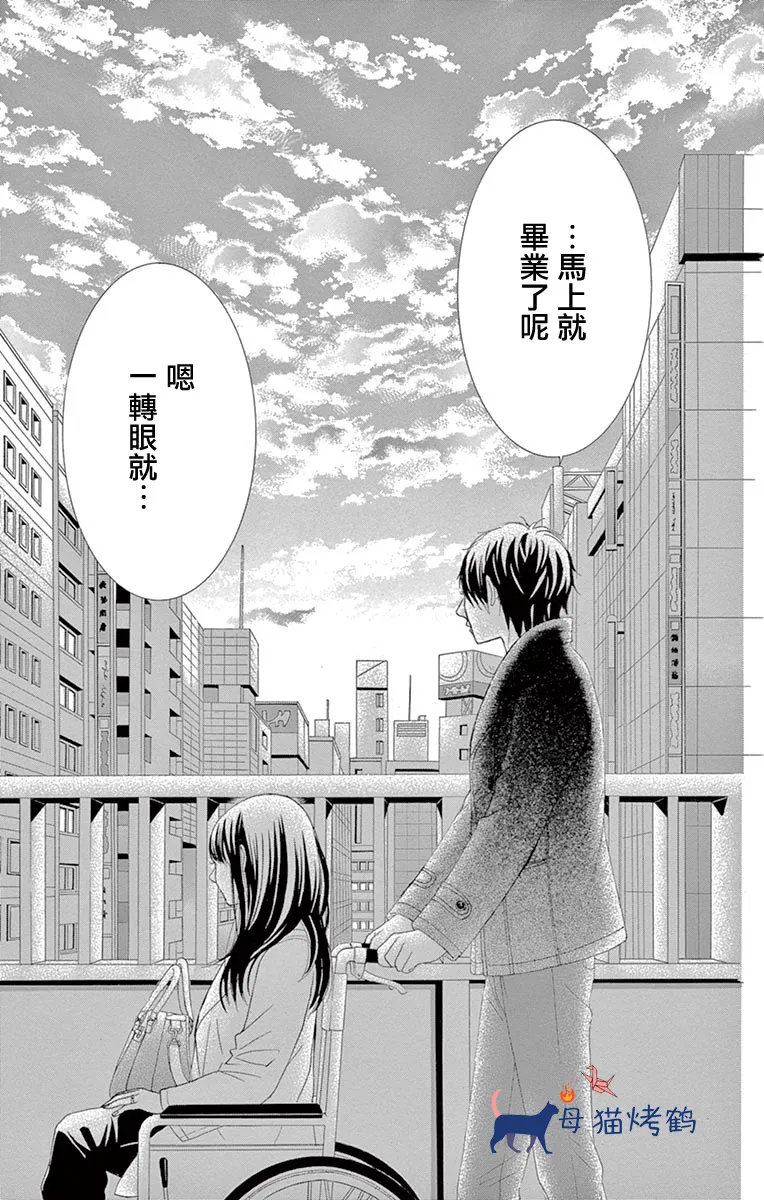 第33话 第8页