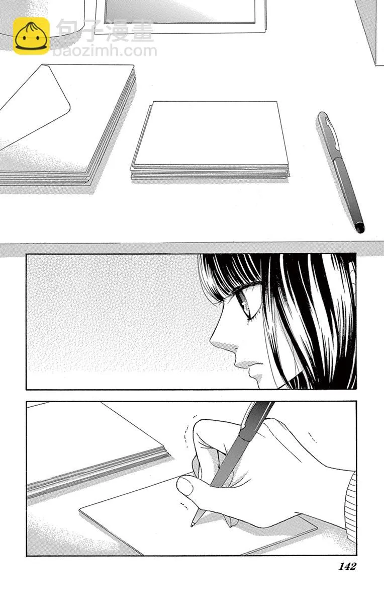 第33话 第9页