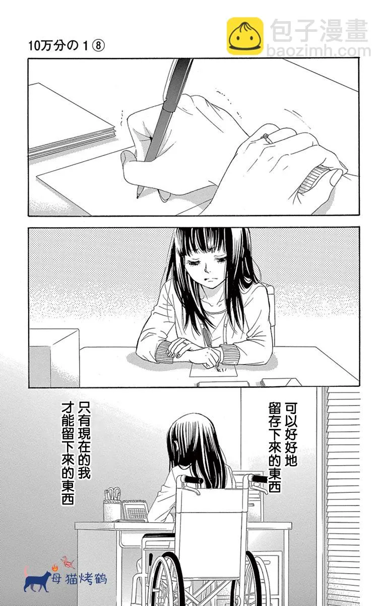 第33话 第10页