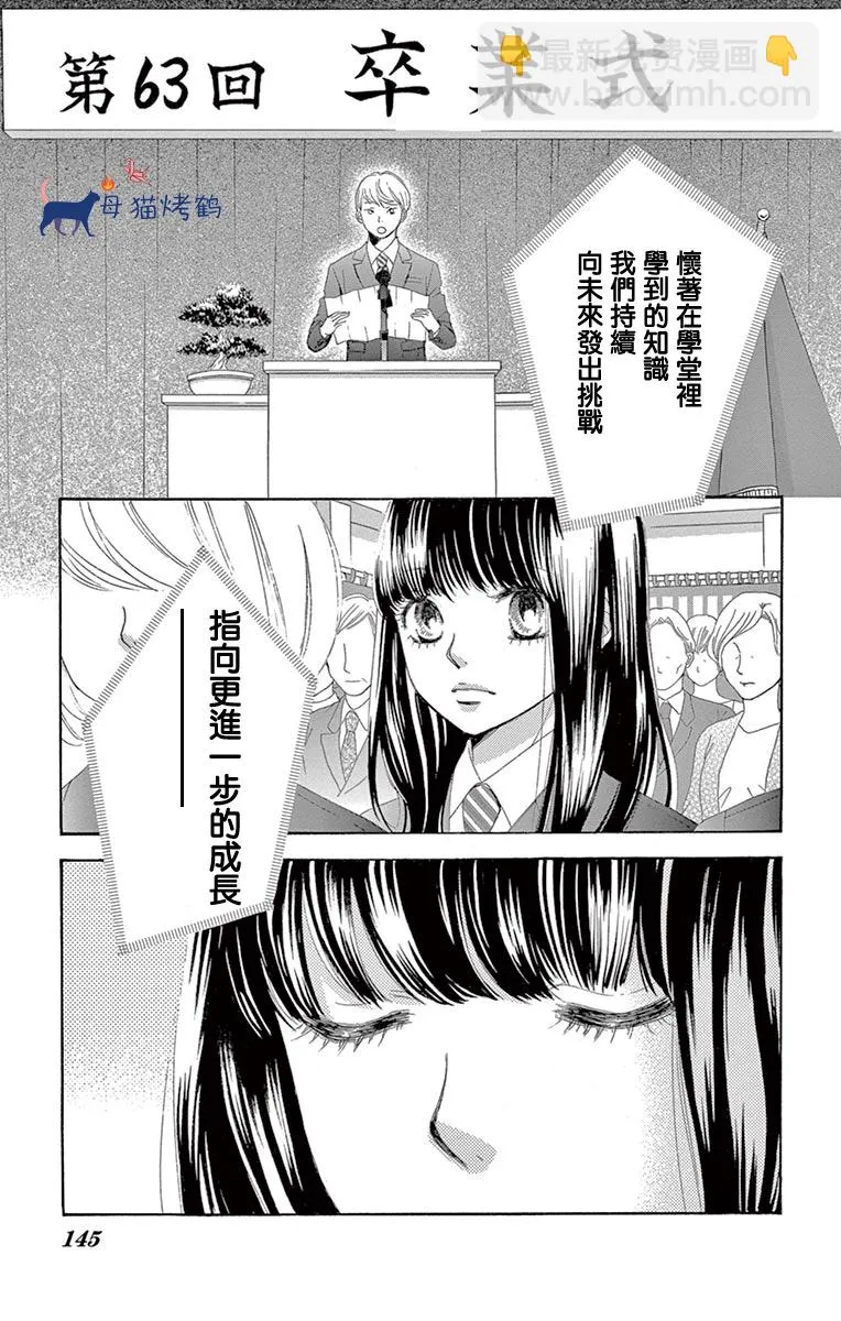 第33话 第11页