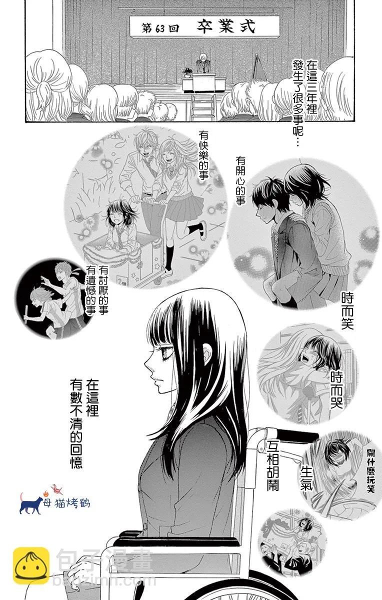 第33话 第12页
