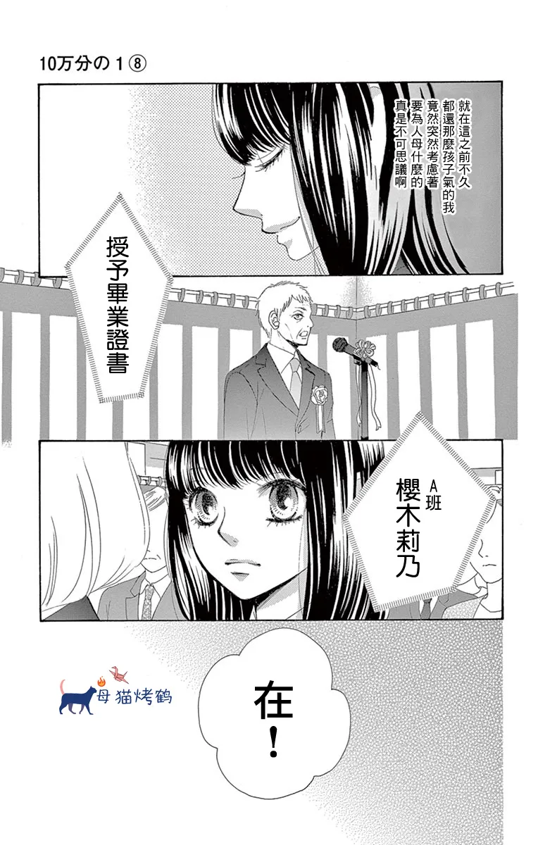 第33话 第13页