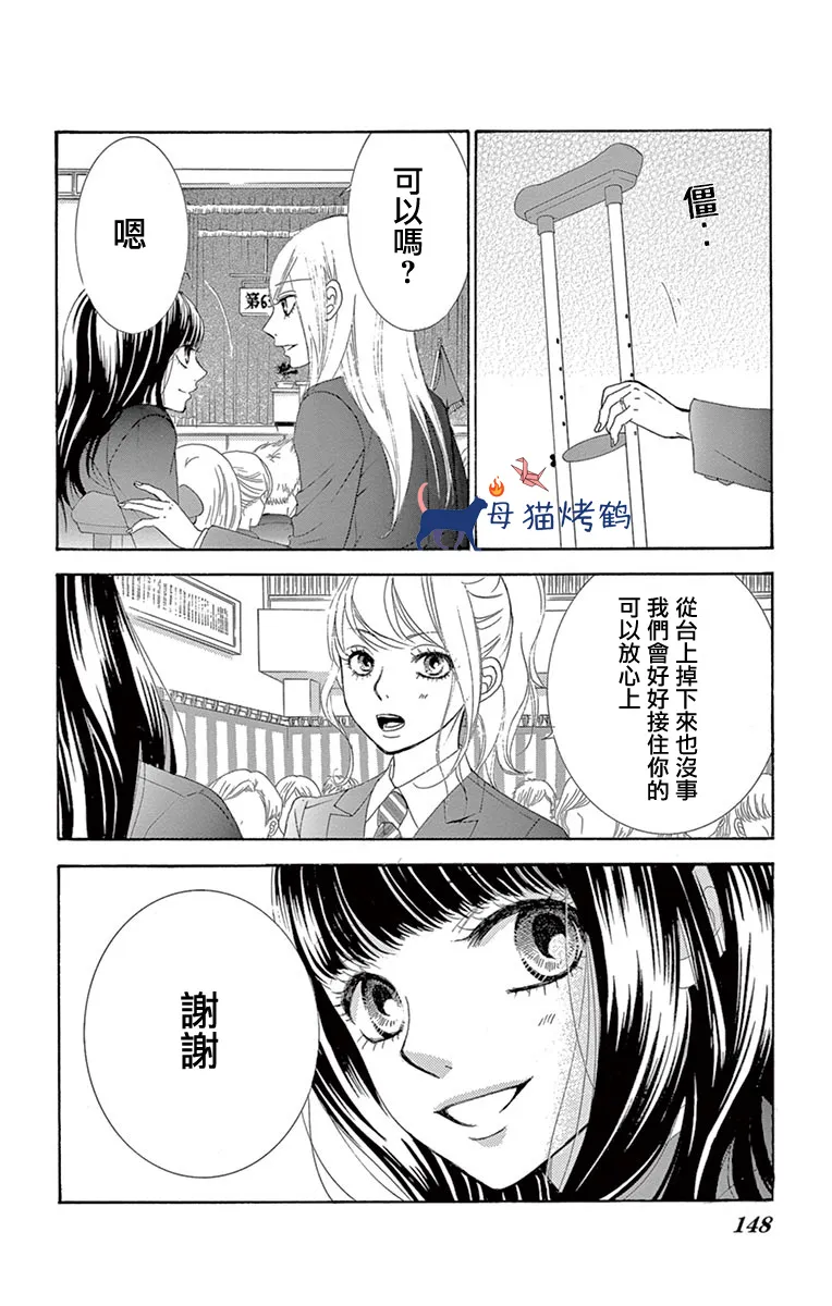 第33话 第14页